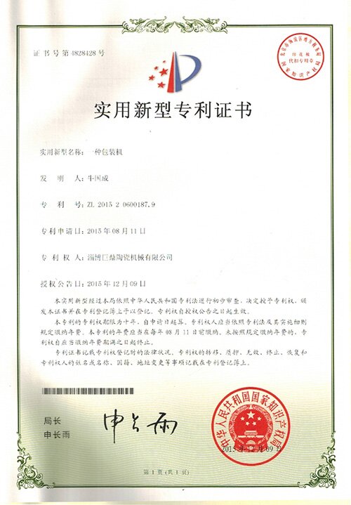 一种包装机